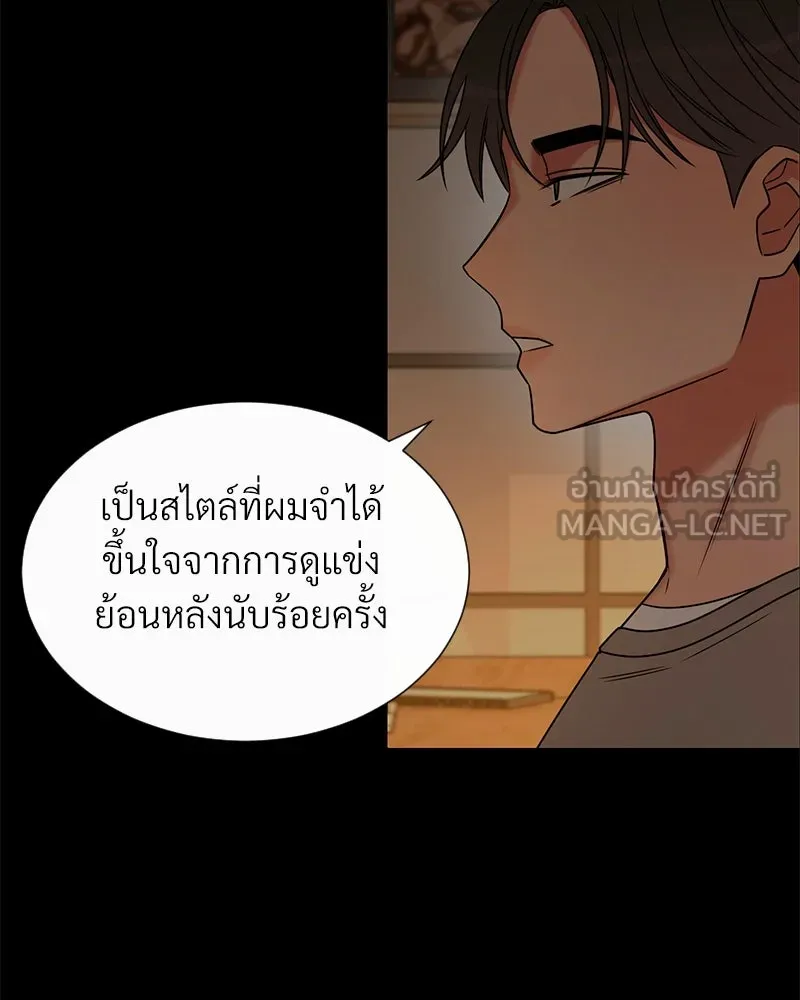 Level One Dreamersbrผู้ชนะรักนี้ต้องเป็น ตอนที่ 30 รูปที่ 27