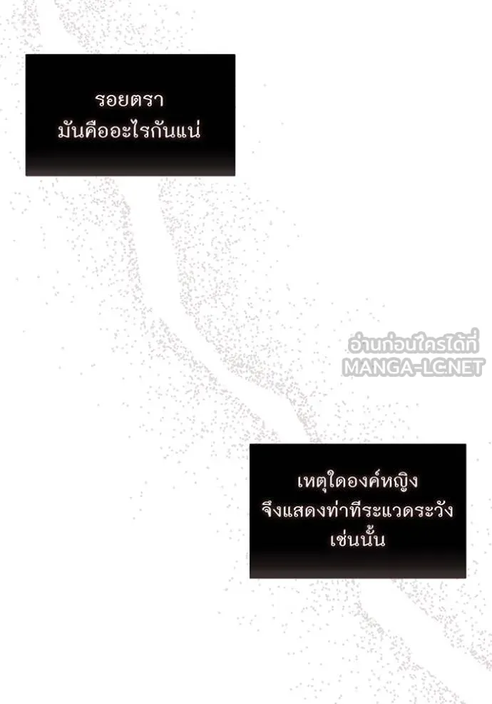 ห้องนอนลับ ตอนที่ 156 รูปที่ 112