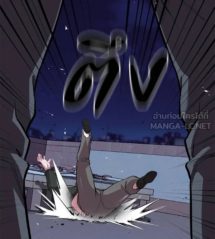 เรียกฉันว่าพระเจ้า ตอนที่ 12 รูปที่ 171
