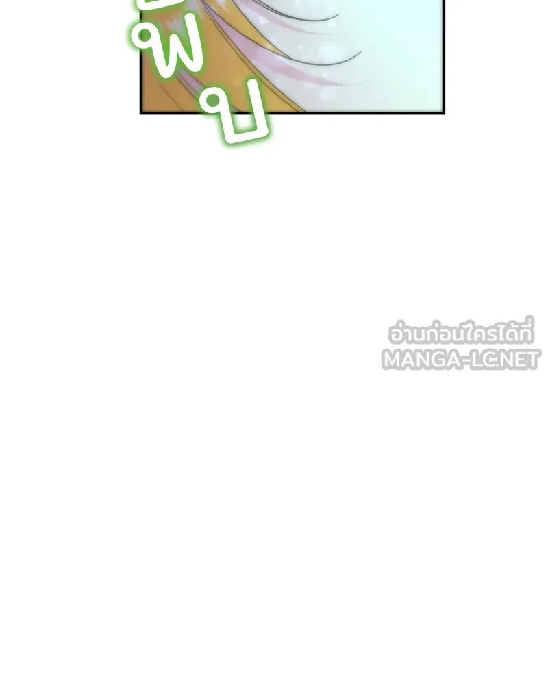 อนาคตพบรัก ตอนที่ 14 รูปที่ 78