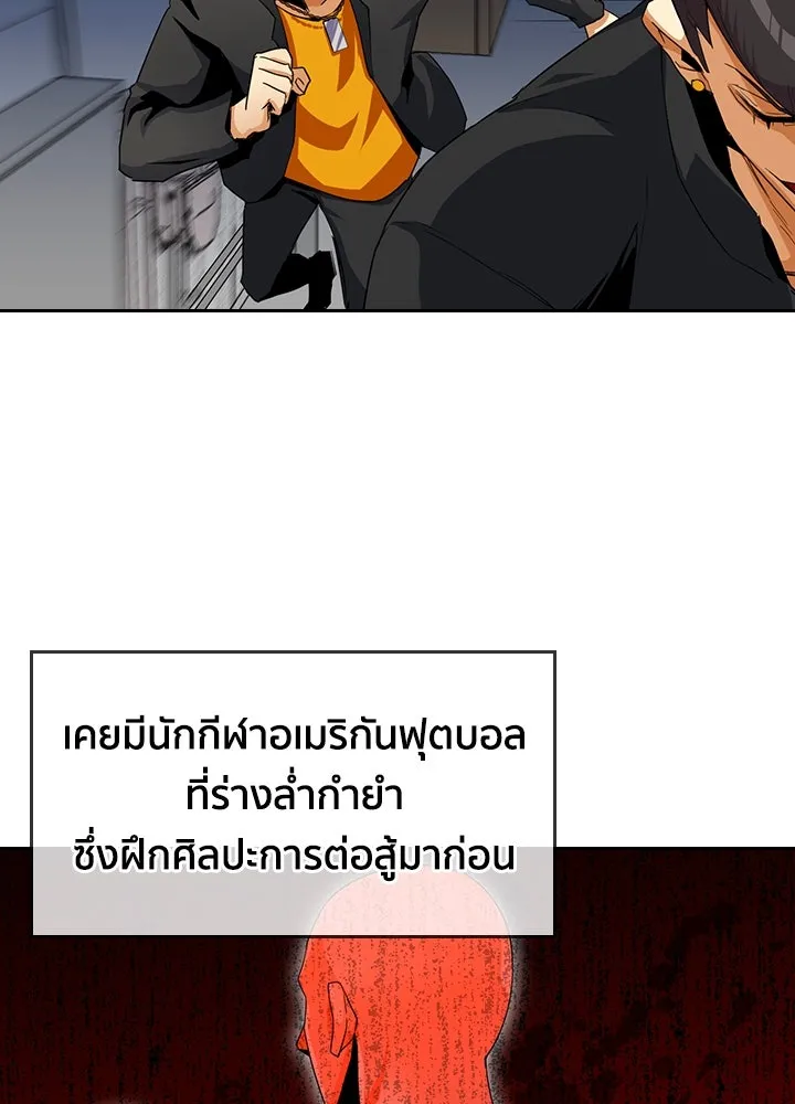 นักเลงกระจอกย้อนเวลามาทวงแค้น ตอนที่ 17 รูปที่ 19