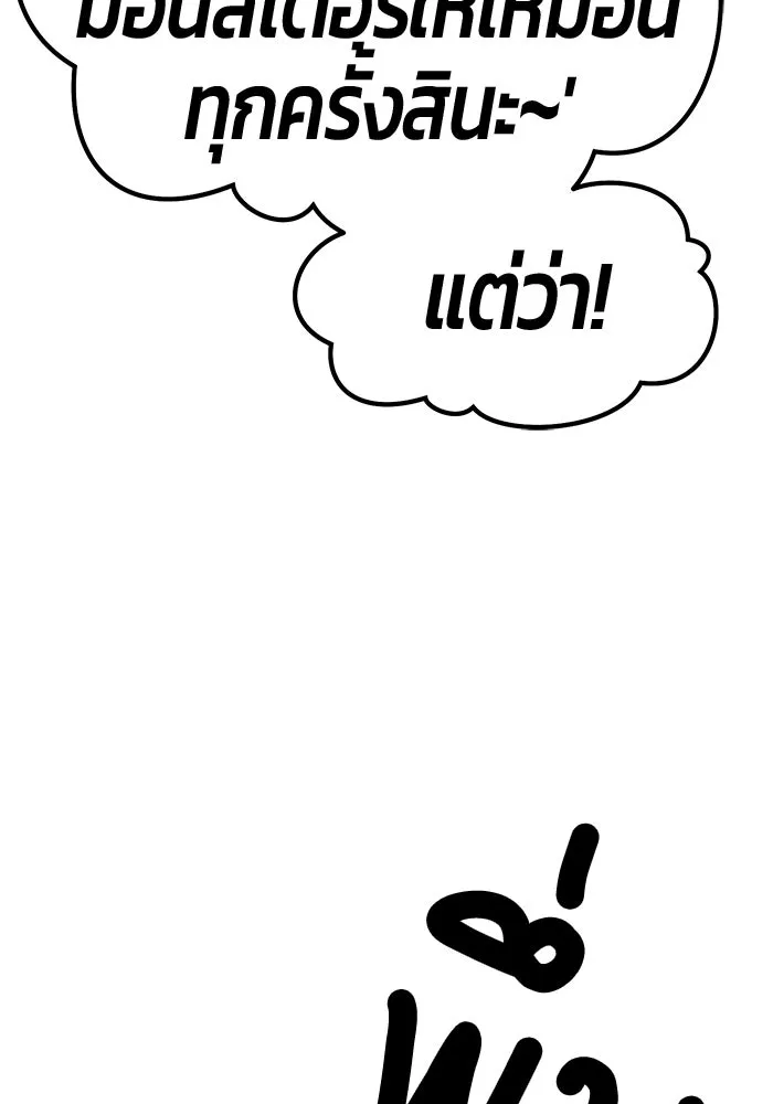 +99 ท่อนไม้พร้อมบวก ตอนที่ 68 รูปที่ 32