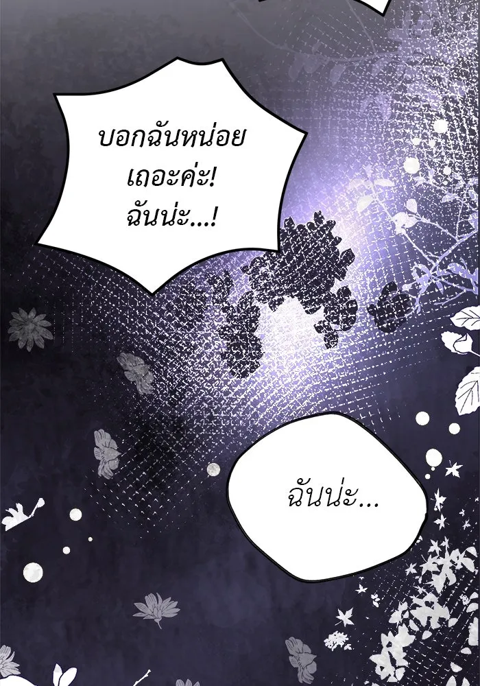 ครอบครัวพรรค์นั้น ฉันไม่มีวันกลับไป ตอนที่ 6 รูปที่ 44