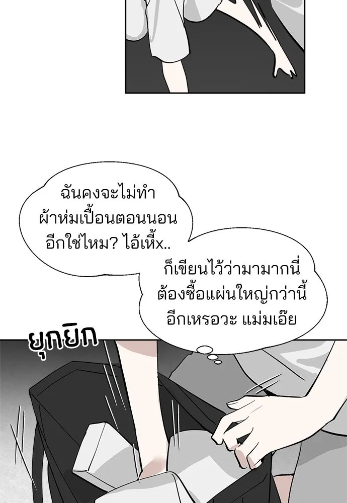 สวยเองนักเลงพอ ตอนที่ 17 รูปที่ 76