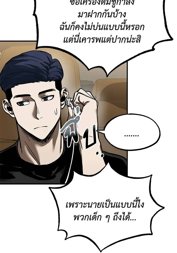 ราชาแห่งอ็อกทากอน ตอนที่ 17 รูปที่ 37
