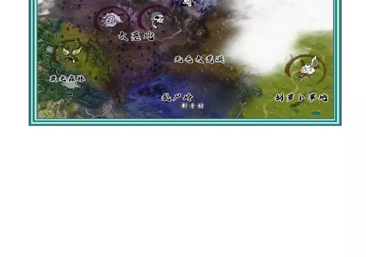 Unparalleled in the Online Gaming World ยอดคน ณ โลกออนไลน_ ตอนที่ ตอนที่ 19 รูปที่ 102