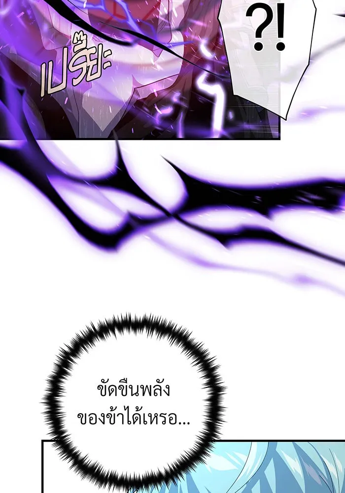 จอมเวทเกิดใหม่ในรอบ 66666 ปี ตอนที่ 109 รูปที่ 65
