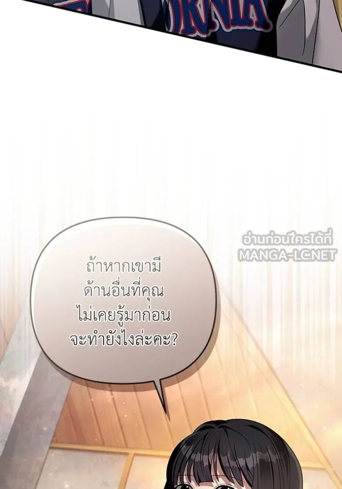 เชื่อเถอะ ฉันเป็นฮัน ตอนที่ 36 รูปที่ 36