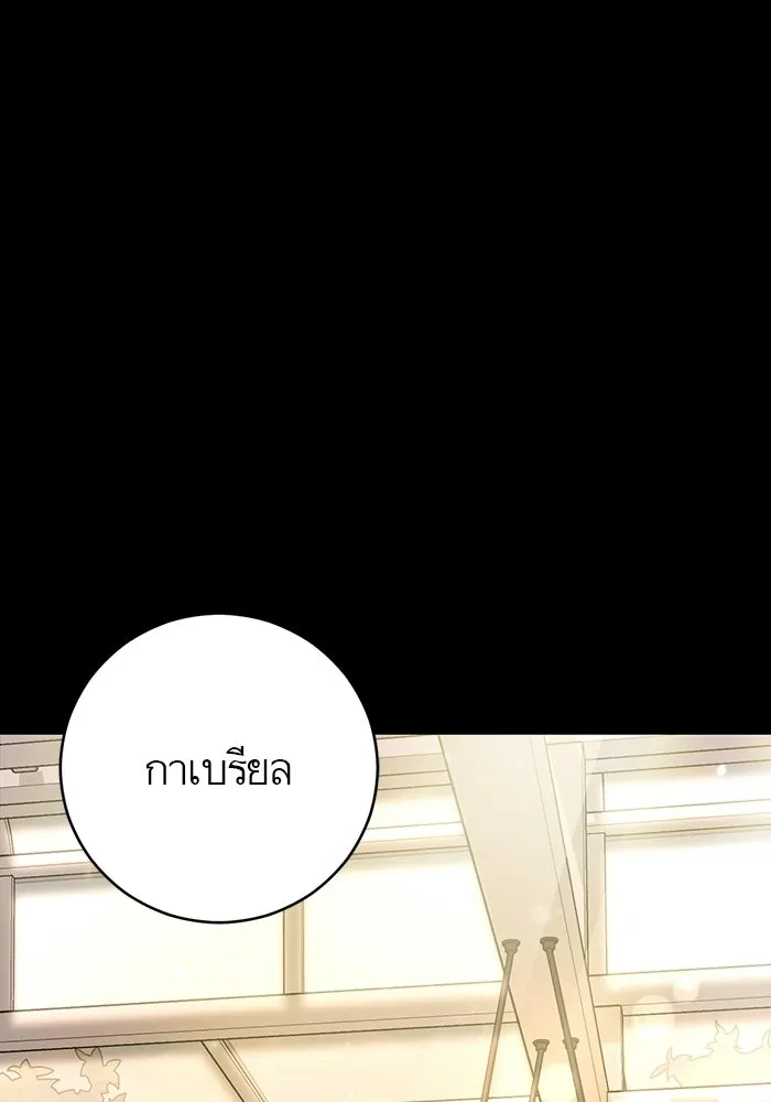 บุตรีดยุกขอไม่แต่งงานbrกับหนุ่มในฝัน ตอนที่ 24 รูปที่ 55