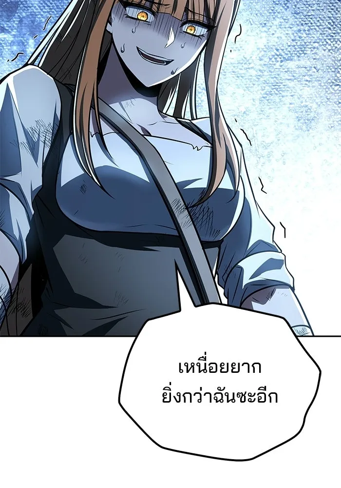 ครัวจอมเวท ตอนที่ 131 รูปที่ 136
