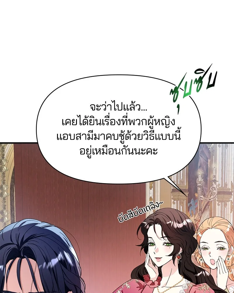 คนรักตายกลายเป็นทรราช ตอนที่ 10 รูปที่ 55