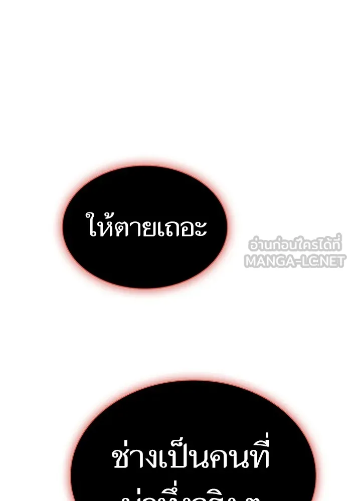 ผู้เล่นขั้นเทพแห่งหอคอยฝึกสอน ตอนที่ 166 รูปที่ 93