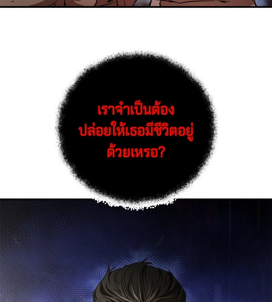 เบื้องหลังรอยยิ้มของเจ้าหญิง ตอนที่ 2 รูปที่ 166