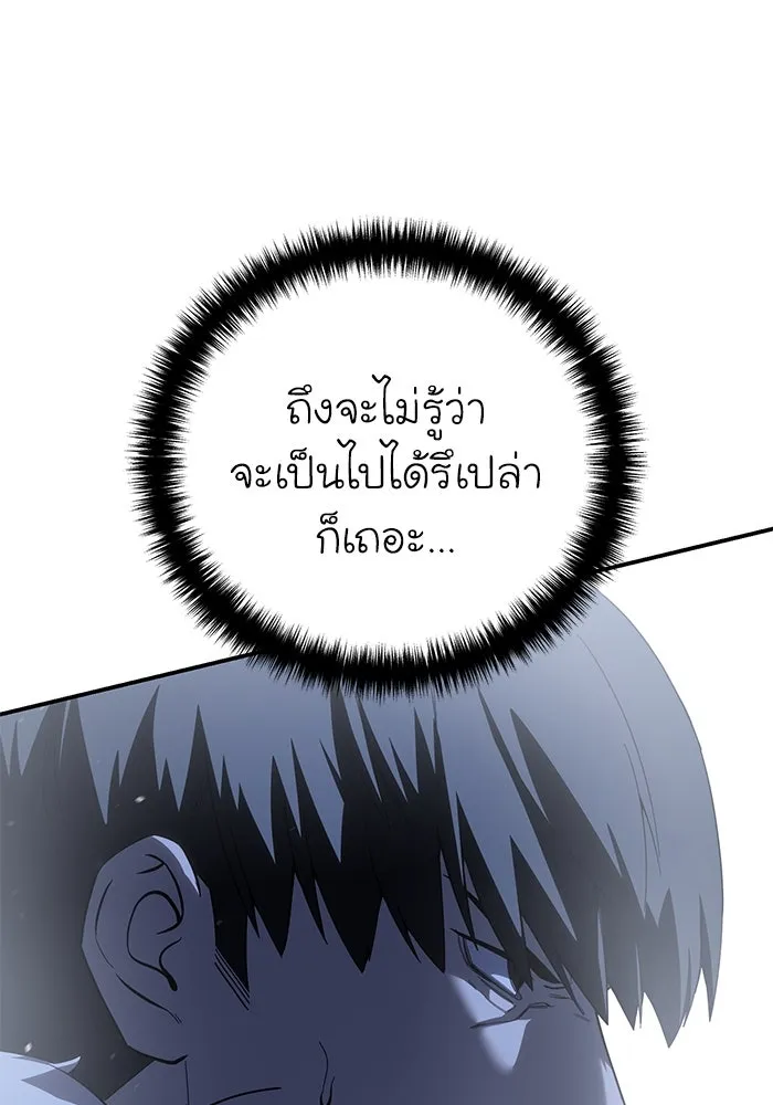 ยอดนักดาบผู้โอบอุ้มดารา ตอนที่ 72 รูปที่ 74