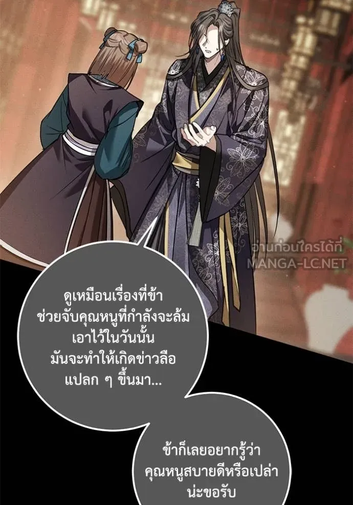 ยามหมาป่าทมิฬ ตอนที่ 62 รูปที่ 104
