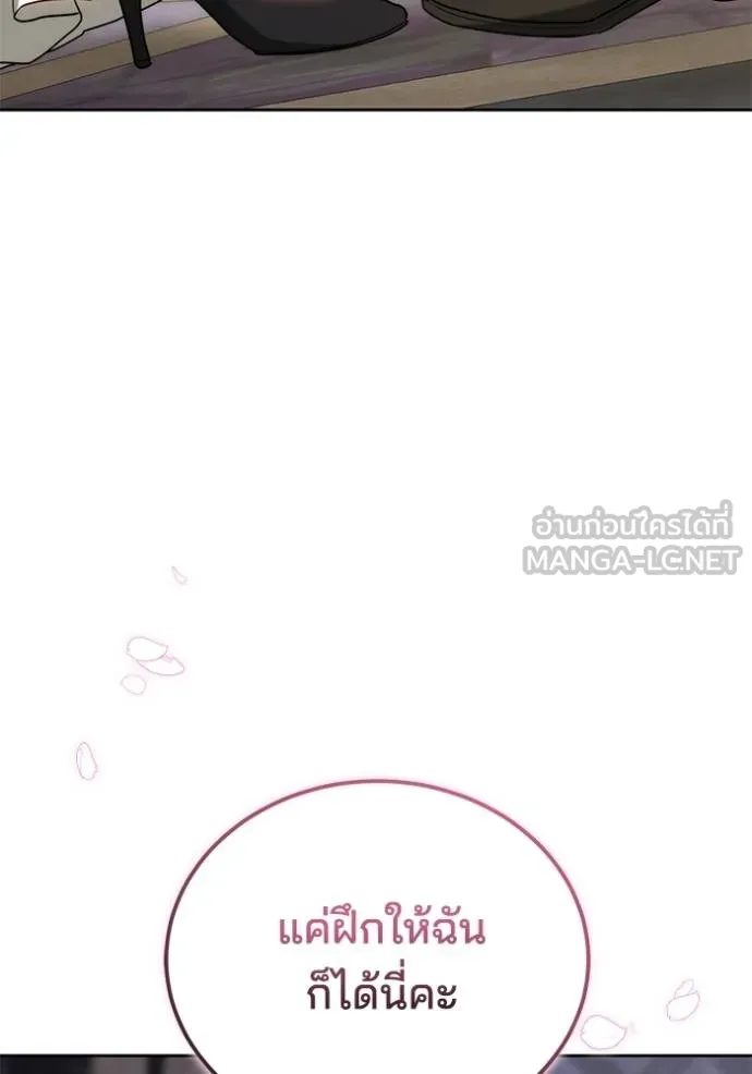 เจ้าสาวอัคนีดำ ตอนที่ 84 รูปที่ 68