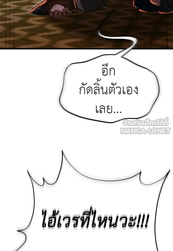 ยมราชลงทัณฑ์ ตอนที่ 115 รูปที่ 12