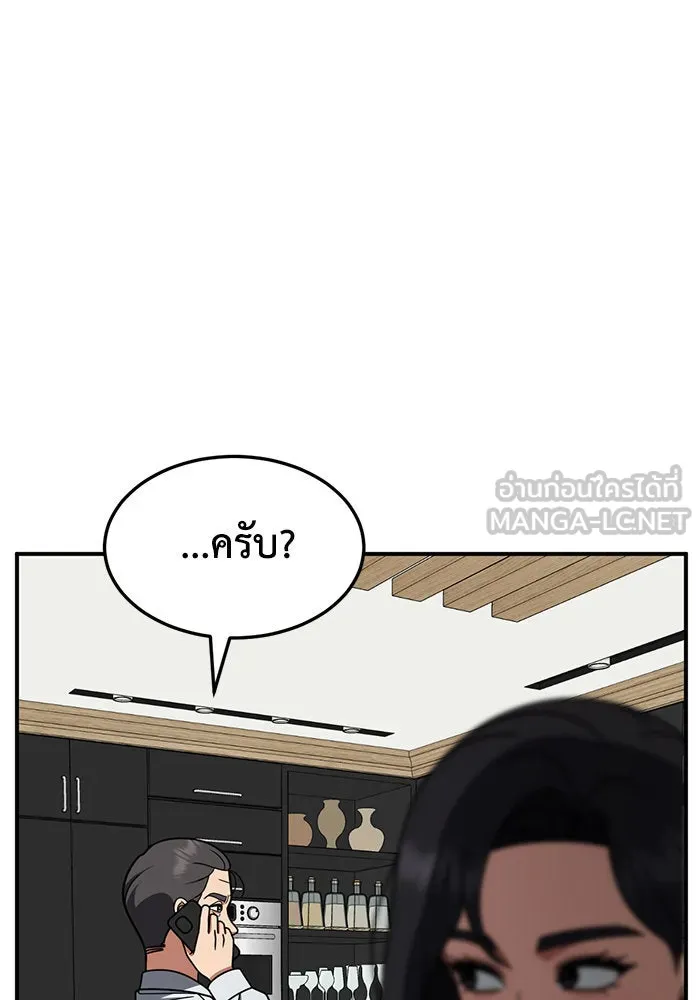 ช่วยเปลี่ยนฉันที ตอนที่ 235. ซีซัน 2 โจเยบิน 17 รูปที่ 153