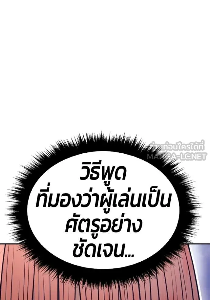 +99 ท่อนไม้ ตอนที่ 168 รูปที่ 26