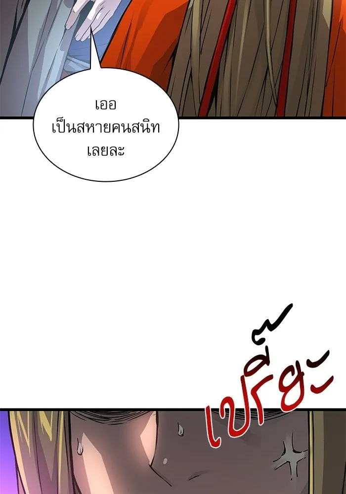 ลับลางลวง ตอนที่ 100 ราชาอสรพิษ (2) รูปที่ 11