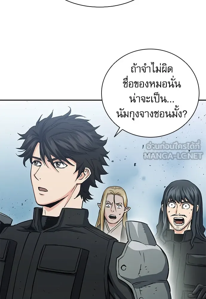 ดรูอิดแห่งสถานีโซล ตอนที่ 109 รูปที่ 57