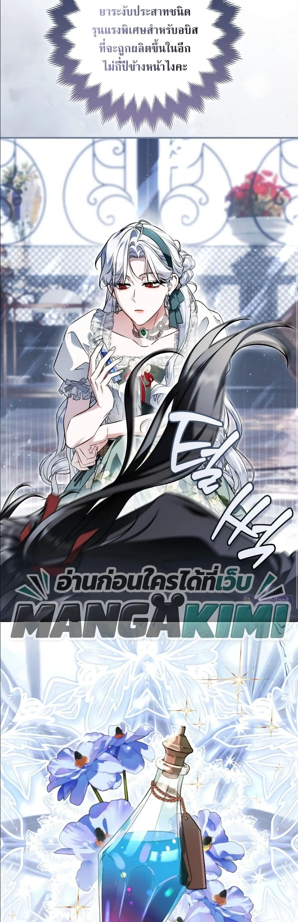 Manga-lc-com อ่านมังงะ อ่านการ์ตูน ออนไลน์ ฟรี The Baddest Villainess Is Back ตอนที่ 1 2 3 4 5 6 7 8 9 10 11 12 13 14 ฟรี ไม่มีโฆษณา Manga-lc - อ่าน มังงะ อ่าน การ์ตูน ออนไลน์ อ่านมังงะ ฟรี