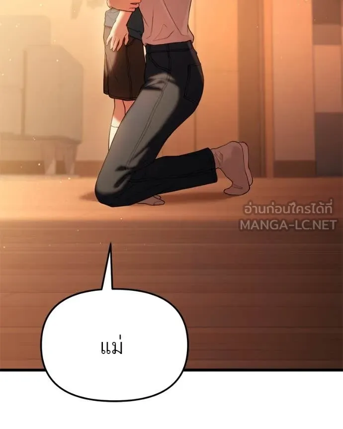 โทษที พื้นที่นี้ ตอนที่ 33 รูปที่ 43