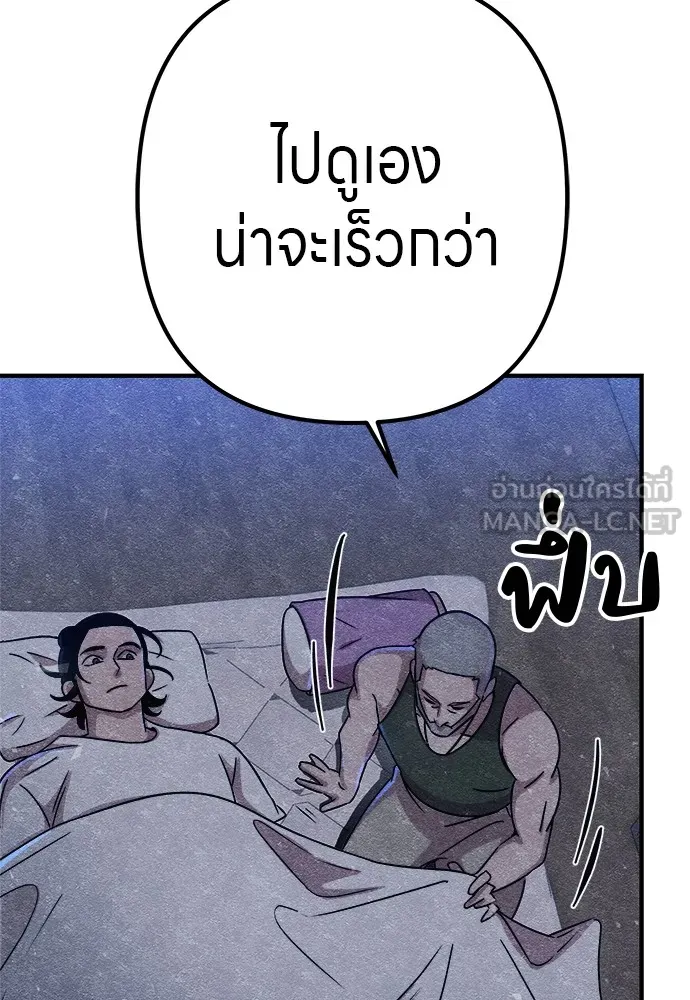 Zombie X Slasher ตอนที่ 9 รูปที่ 33