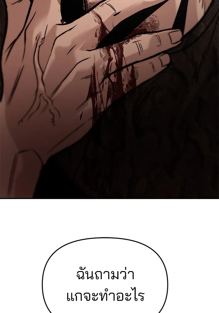 เลวฟาดเลว ตอนที่ 60 รูปที่ 193