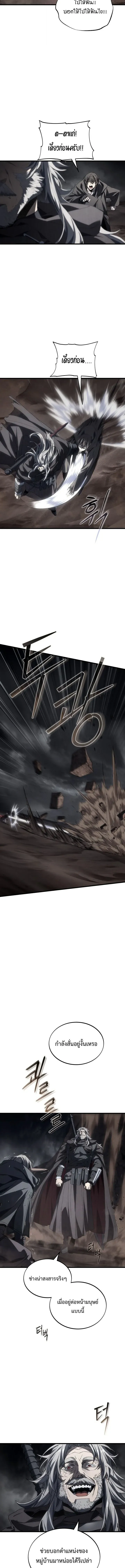 Sandmancer of the Scorched Desert จ_กรพรรด_ทรายในโลกาว_นาศ ตอนที่ ตอนที่ 25 รูปที่ 16