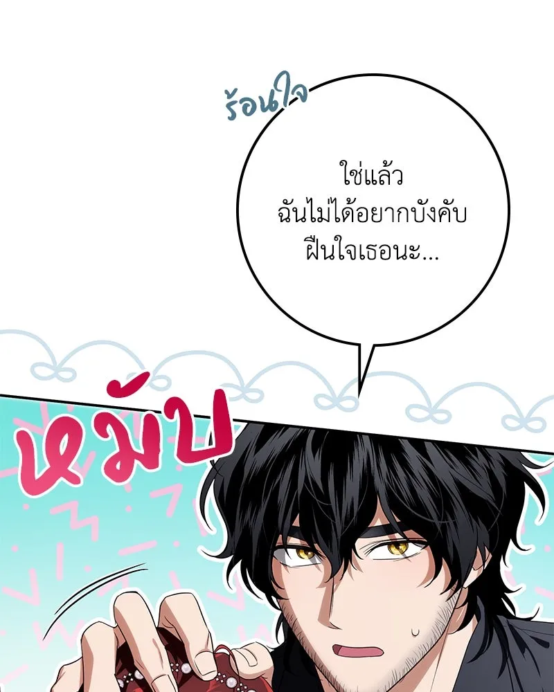 ดัชเชสเชลย ตอนที่ 23 รูปที่ 32