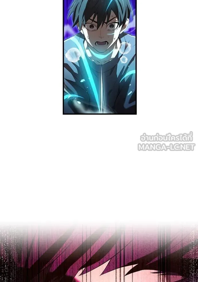 ฮันเตอร์สกิลโกง ตอนที่ 45 รูปที่ 12