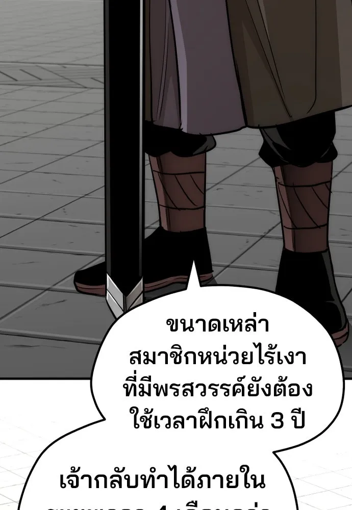 เส้นทางสู่เทพมาร ตอนที่ 38 รูปที่ 13