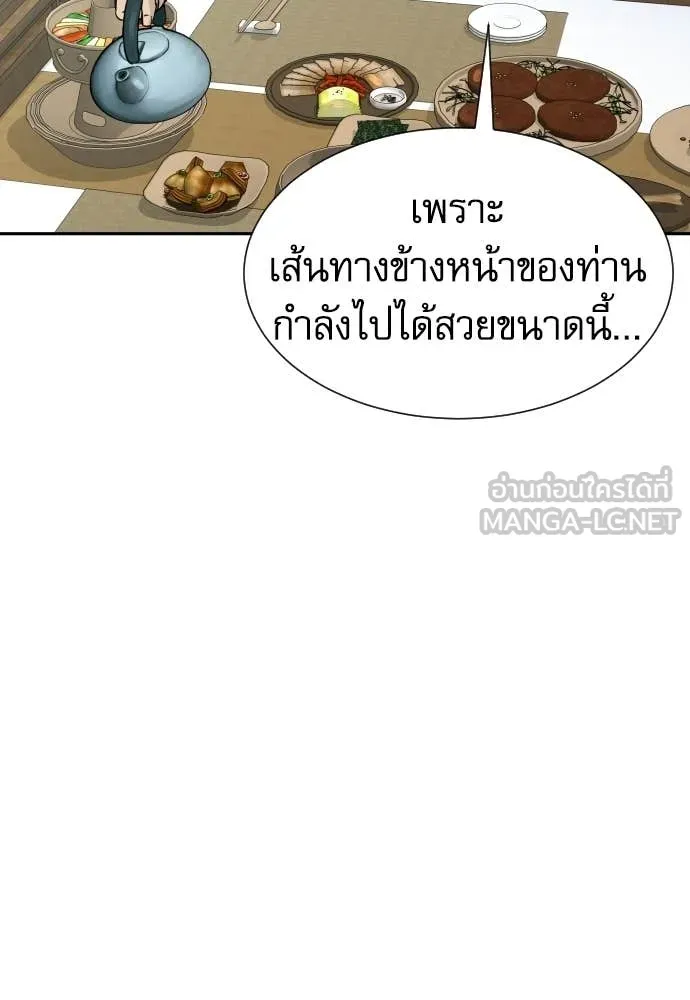 หลานอัจฉริยะ ตอนที่ 76 รูปที่ 13