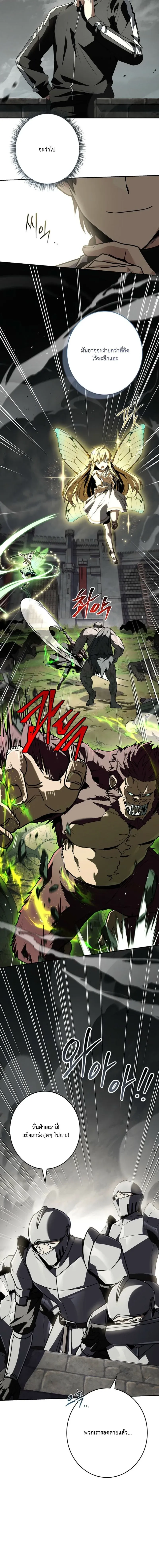 Only I Have an EX-Grade Summon ฉ_นค_อผ_อ_ญเช_ญระด_บแรงก_ EX ตอนที่ ตอนที่ 13 รูปที่ 8