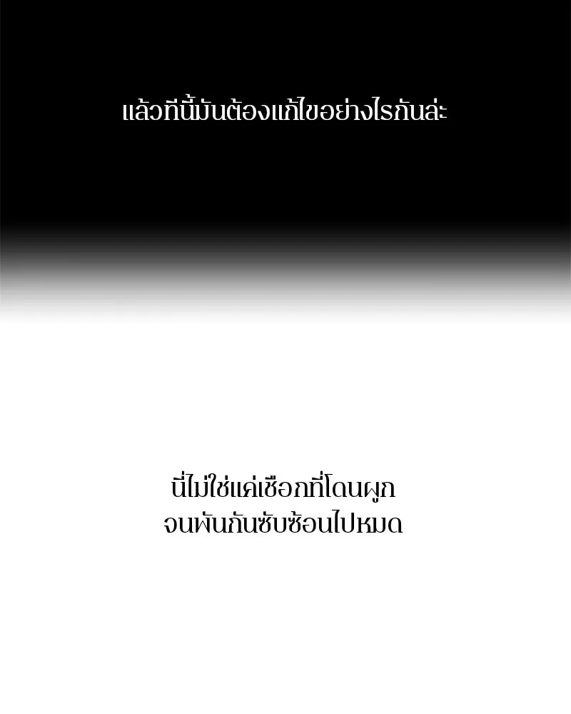 ตำนานเทพธิดาตกสวรรค์ ตอนที่ 75 รูปที่ 166