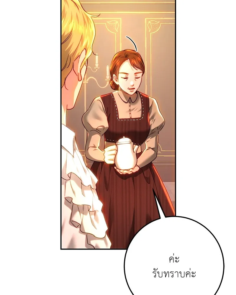 เจ้าหญิงคลั่งแห่งวังหลวง ตอนที่ 76 รูปที่ 92