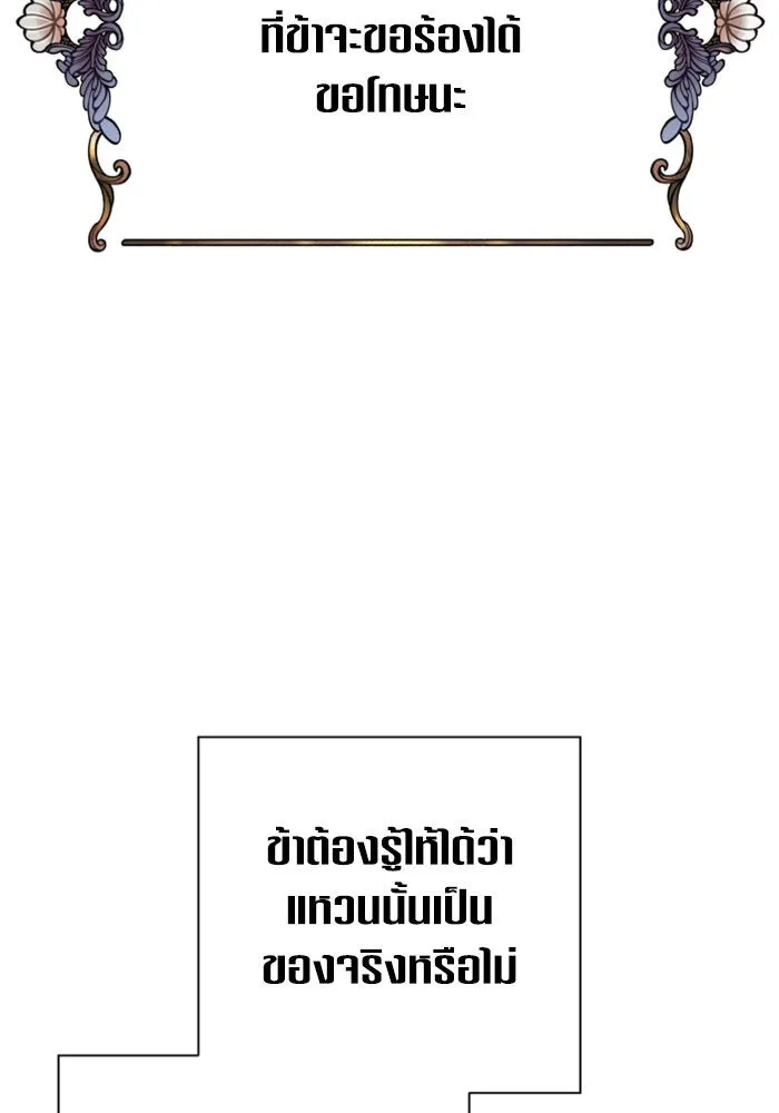 ชิงชีวิตพลิกลิขิตชะตา ตอนที่ 133. แผนการร่วมมือ รูปที่ 152