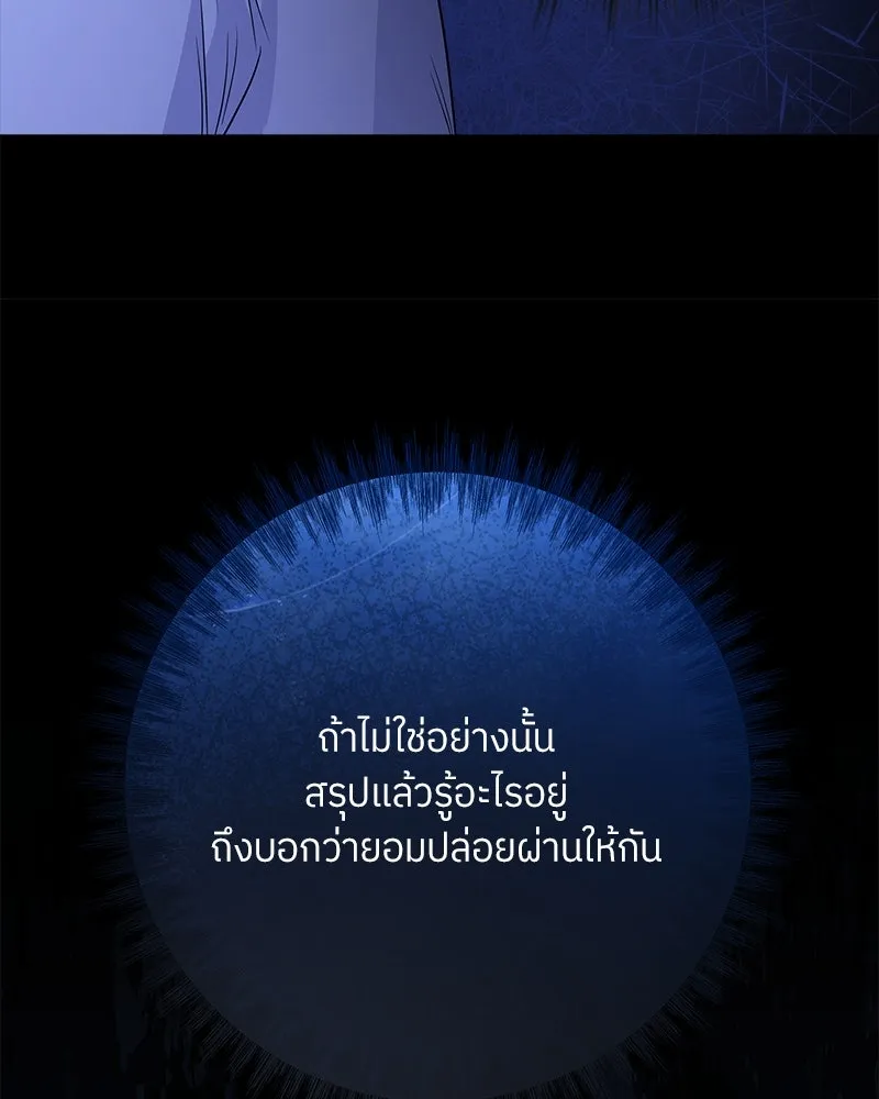 แด่ความเกลียดชัง ตอนที่ 22 รูปที่ 107