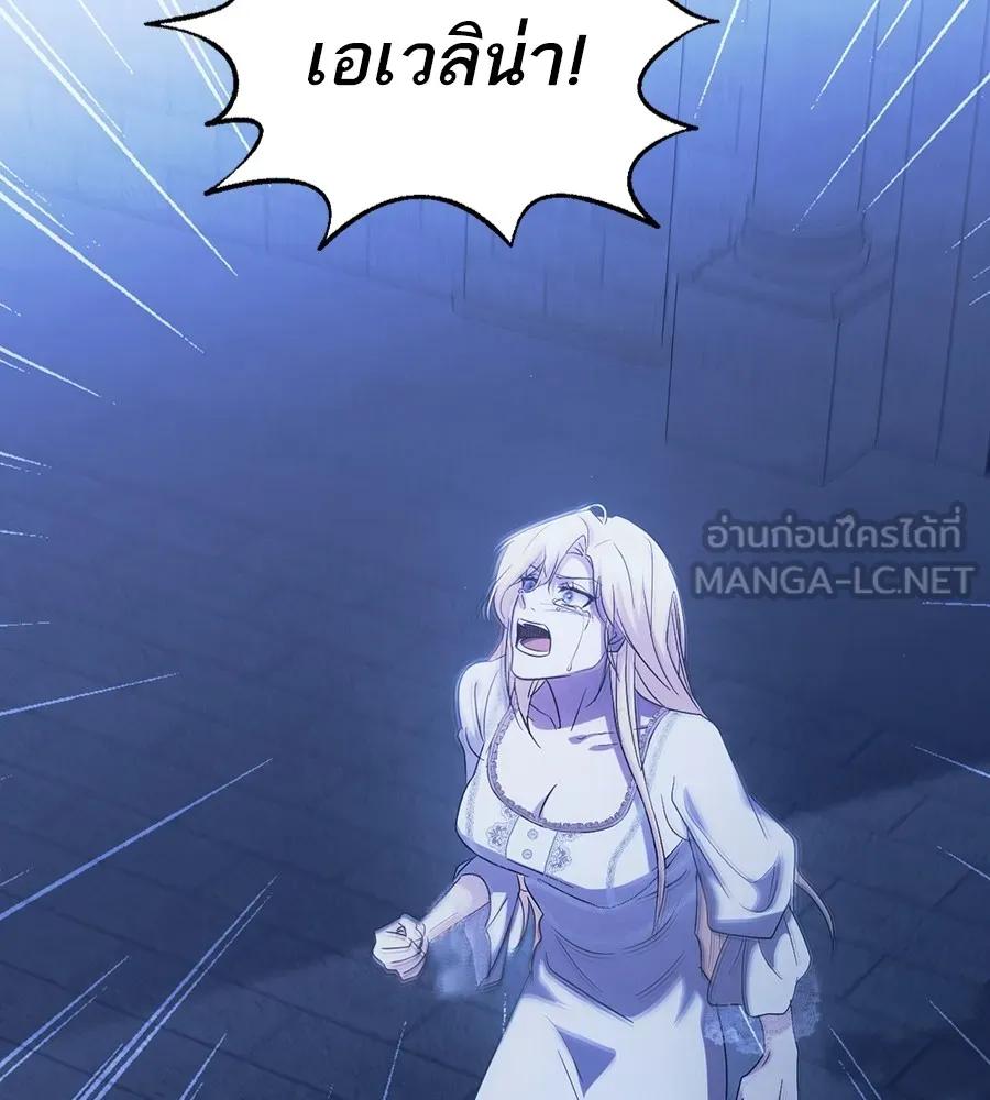 ทางหลุดพ้นของนักบุญลวง ตอนที่ 18 รูปที่ 147