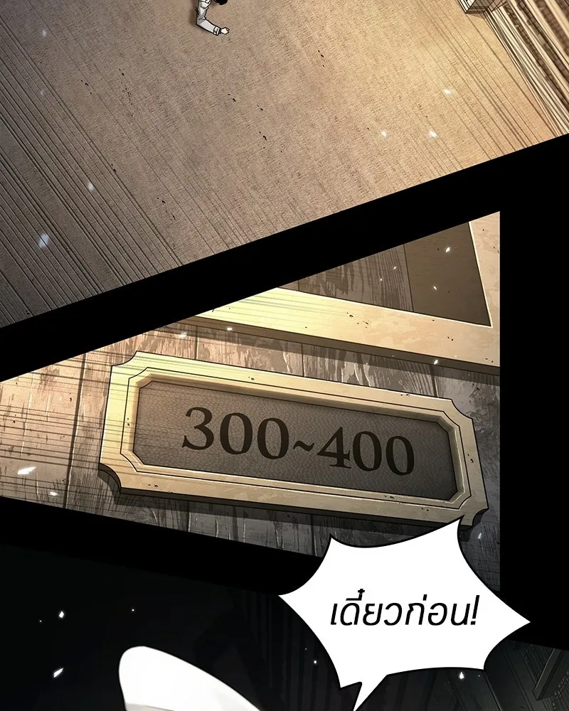 Omniscient Reader อ่านชะตาวันสิ้นโลก ตอนที่ 50 เรื่องเล่าของดกจา (5) รูปที่ 55