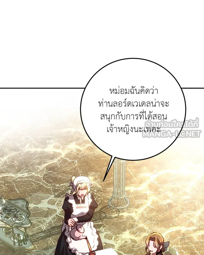 เจ้าหญิงคลั่งแห่งวังหลวง ตอนที่ 12 รูปที่ 81