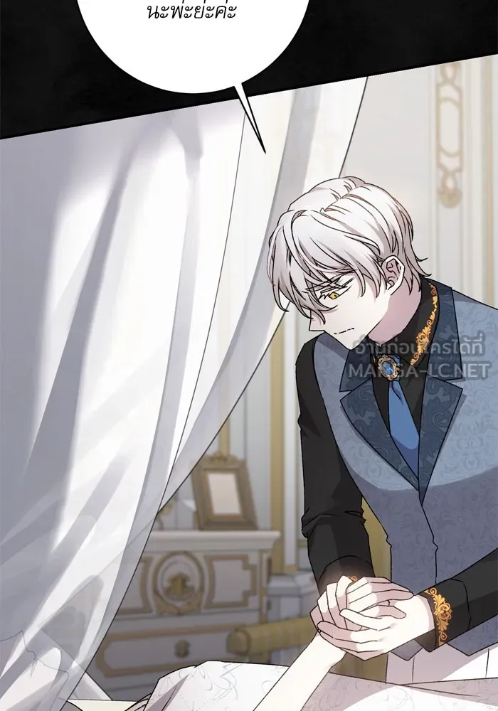 เกิดใหม่คราวนี้ ขอเป็นคนดีดูสักครั้ง ตอนที่ 59 รูปที่ 51