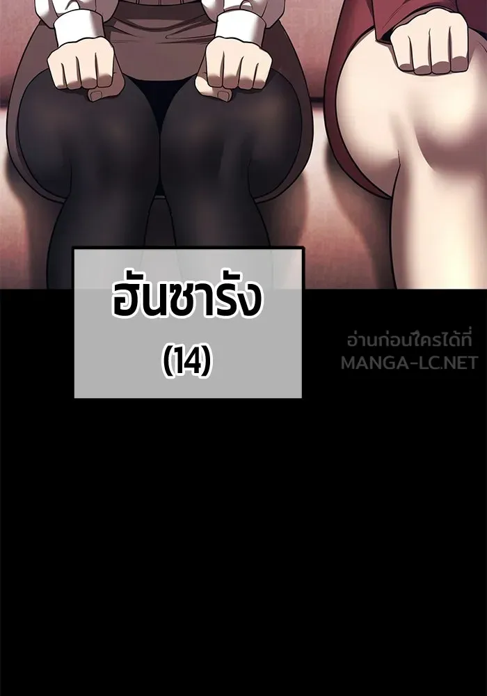 +99 ท่อนไม้พร้อมบวก ตอนที่ 121 ฮันซารัง (4) รูปที่ 273