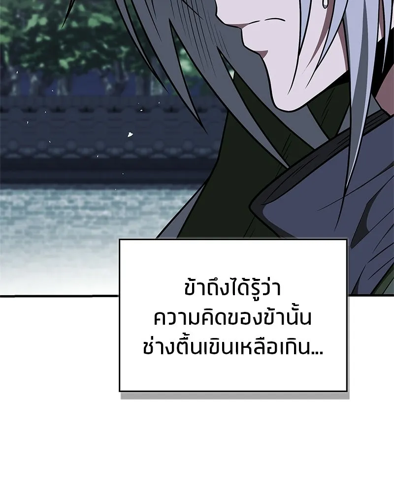 สุดยอดเทรนเนอร์แห่งยุทธภพ ตอนที่ 106 ดาบสวรรค์ประกายแสงแท้ รูปที่ 22