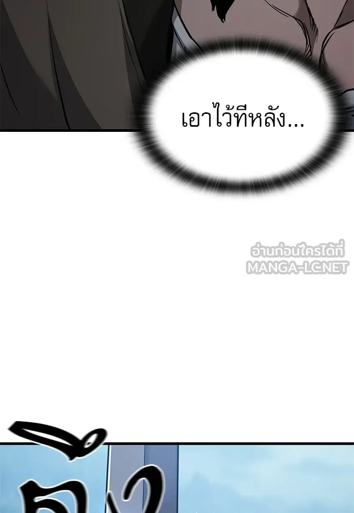 นักล่าฆ่าเพื่อรอด ตอนที่ 3 รูปที่ 12