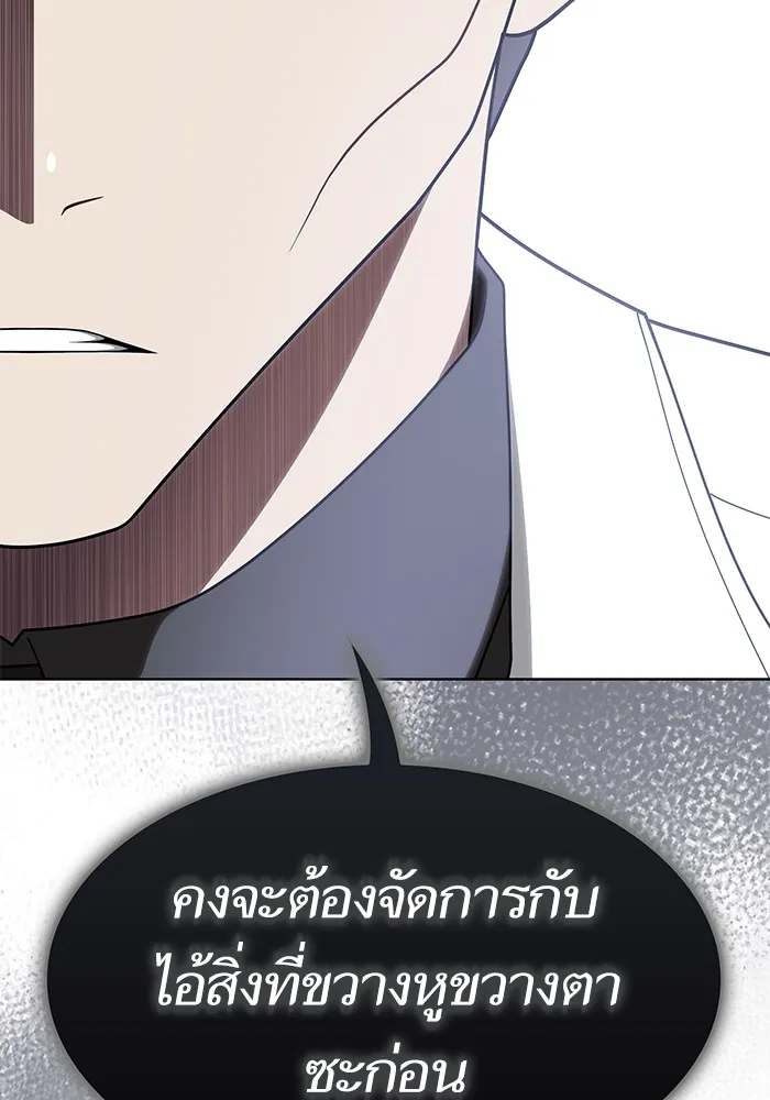 ผู้เล่นขั้นเทพแห่งหอคอยฝึกสอน ตอนที่ 202 รูปที่ 71