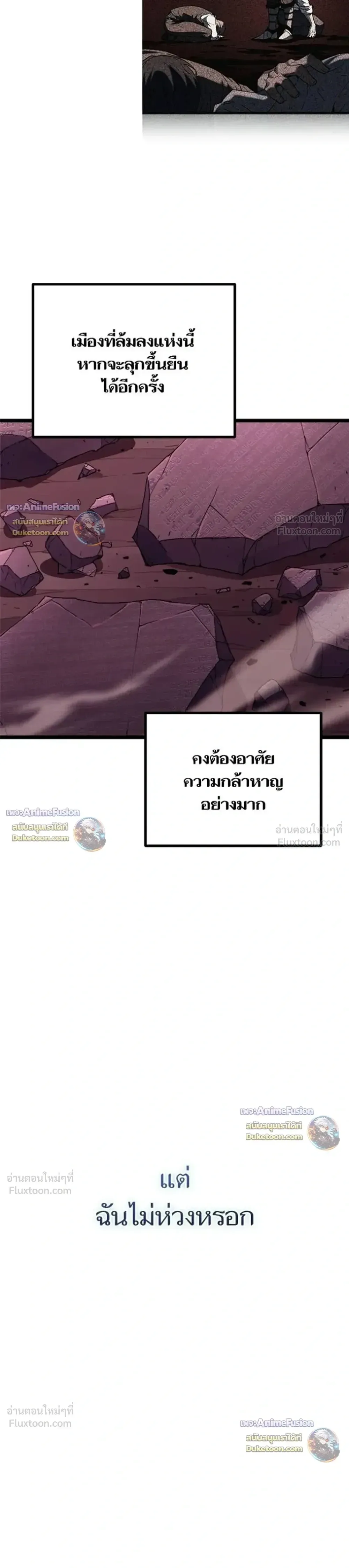Starting With 13 Hidden Traits เก_ดใหม_ในเกมพร_อมค_ณสมบ_ต_ล_บ 13 ประการ ตอนที่ ตอนที่ 36 รูปที่ 8