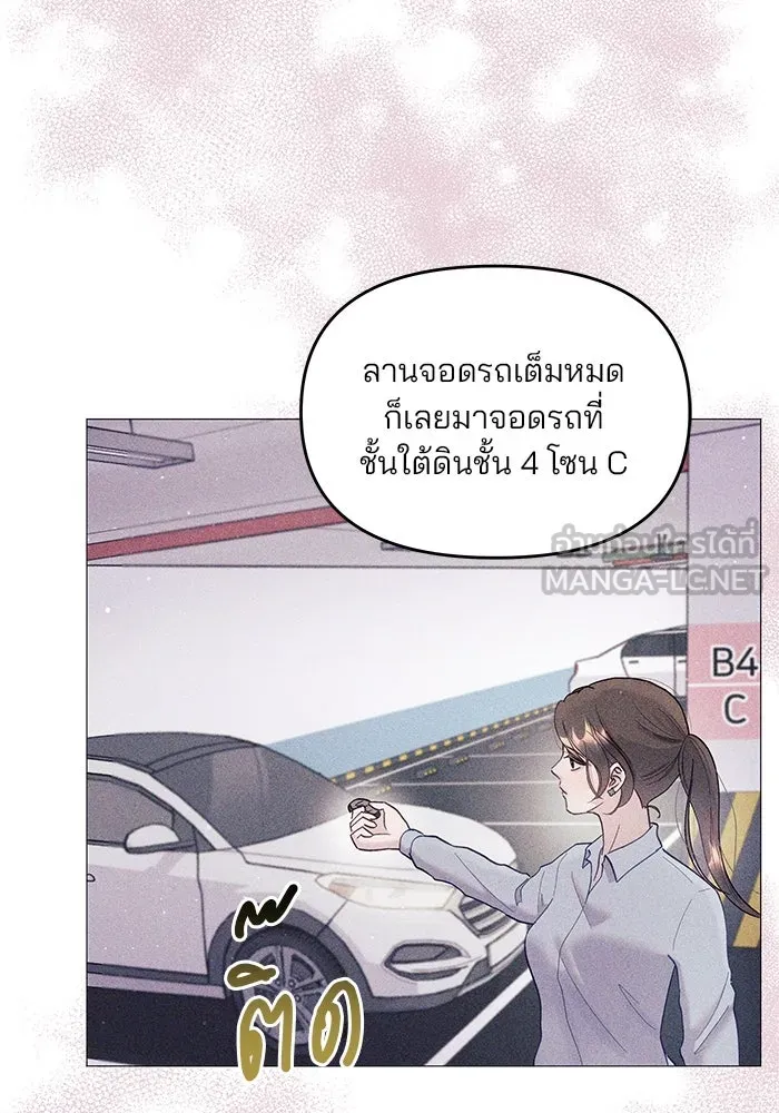 คู่มือคว้าหัวใจนายตัวร้าย ตอนที่ 4 รูปที่ 18