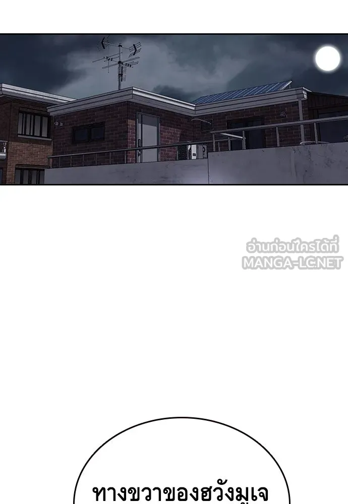 King Game ตอนที่ 7 ติดกับแล้ว! รูปที่ 75